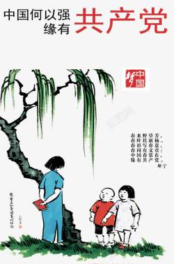 中国画柳树素材