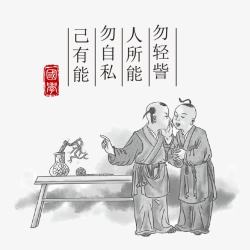 教育画册插图素材