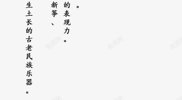 古筝艺术字png免抠素材_88icon https://88icon.com 古筝简介 古筝艺术字 古风 毛笔字 红色印鉴