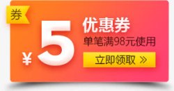 5元优惠5元优惠劵红色卡片高清图片