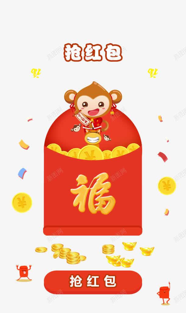 抢红包png免抠素材_88icon https://88icon.com 抢红包 猴子 猴年 福 红包 金币