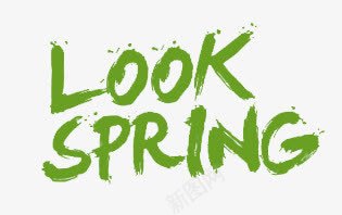 lookspringpng免抠素材_88icon https://88icon.com look spring 春天