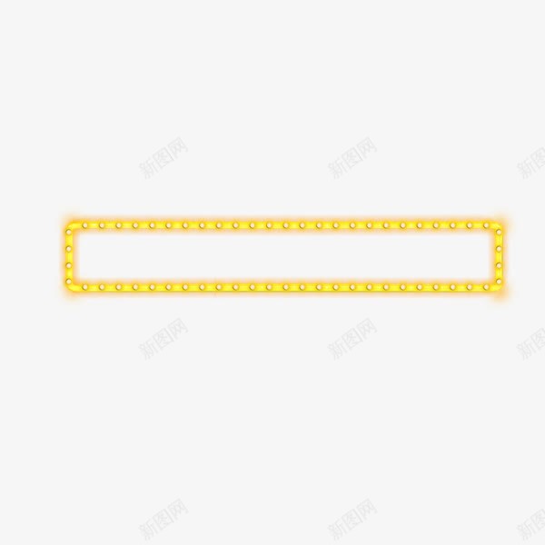 发光边框png免抠素材_88icon https://88icon.com 方形 简约 闪灯边框 霓虹灯装饰 霓虹边框 黄色
