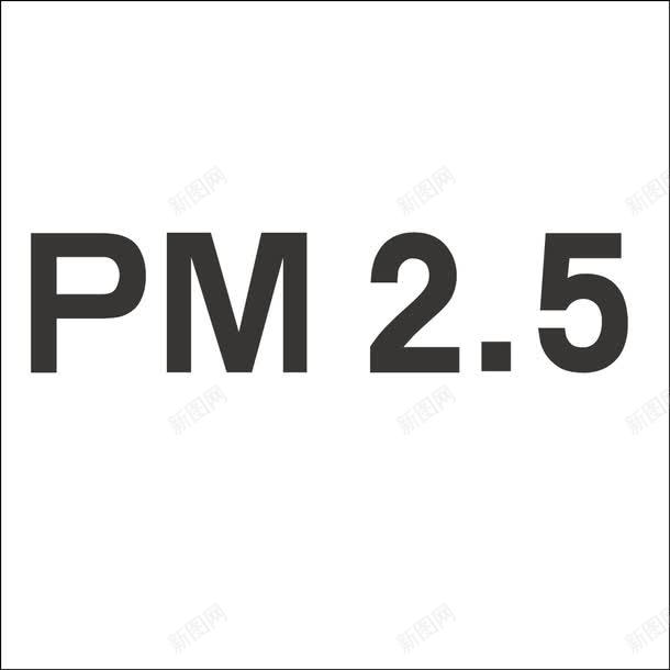 空气污染质量png免抠素材_88icon https://88icon.com PM25 图形 数字 空气质量 颗粒物