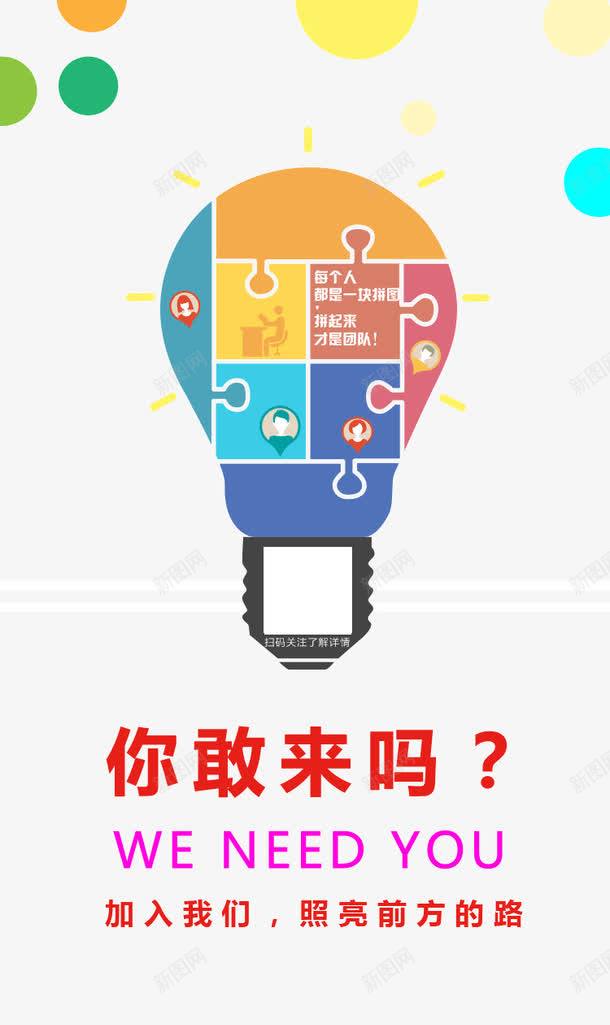 招聘APP启动页png免抠素材_88icon https://88icon.com 招聘H5页面 招聘微页面 招聘活动