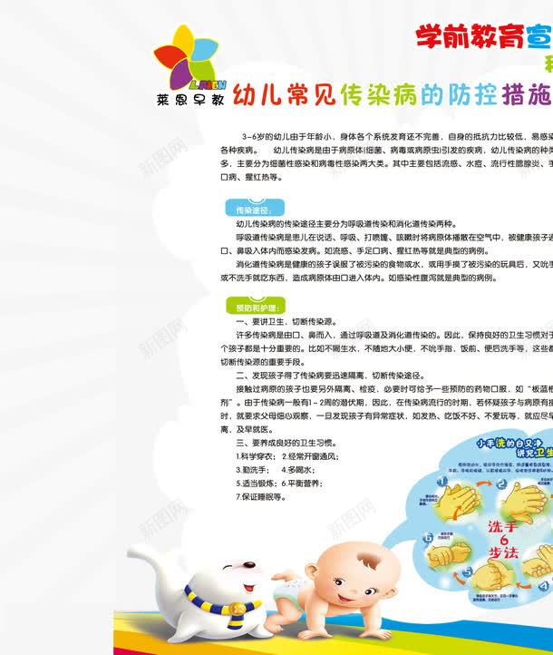 幼儿学前教育科学育儿psd_88icon https://88icon.com 免抠图 免设计 公告 培训 孩子 宣传单页 展板 幼儿 幼儿学前教育科学育儿 广告设计模板 招生 海报 白色 美术培训 育儿 课程表