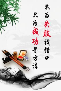 海报中华文化校园文化高清图片