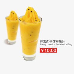 奶茶店菜单单页芒果西番莲星乐冰高清图片