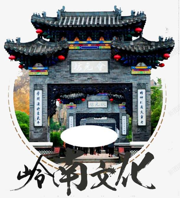 岭南文化png免抠素材_88icon https://88icon.com 古代牌楼 古迹 古镇 建筑艺术 徽文化 徽派屋檐 徽派建筑 门楼