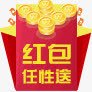 红包任性送红色钱包png免抠素材_88icon https://88icon.com 任性 红包 红色 钱包