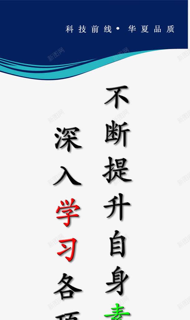 企业文化标语psd_88icon https://88icon.com 企业文化图 企业文化墙 企业文化宣传 企业文化手册 企业文化标语 企业文化栏 企业文化海报 企业文化画册 企业文化背景 展板模板