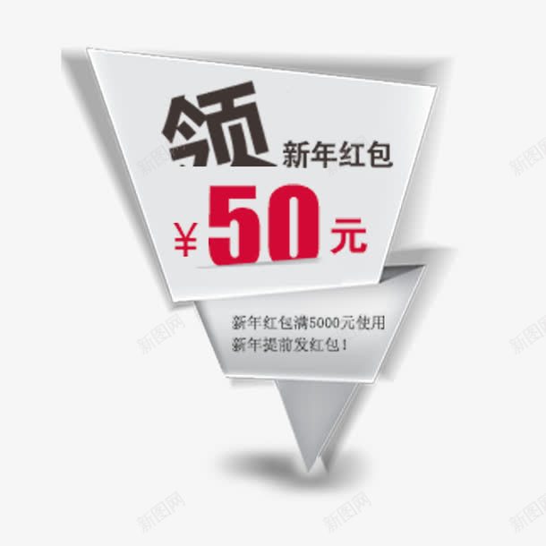 领新年红包png免抠素材_88icon https://88icon.com 50元红色字 网页设计 装饰图案