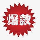 红色锯齿底纹爆款png免抠素材_88icon https://88icon.com 底纹 红色 锯齿