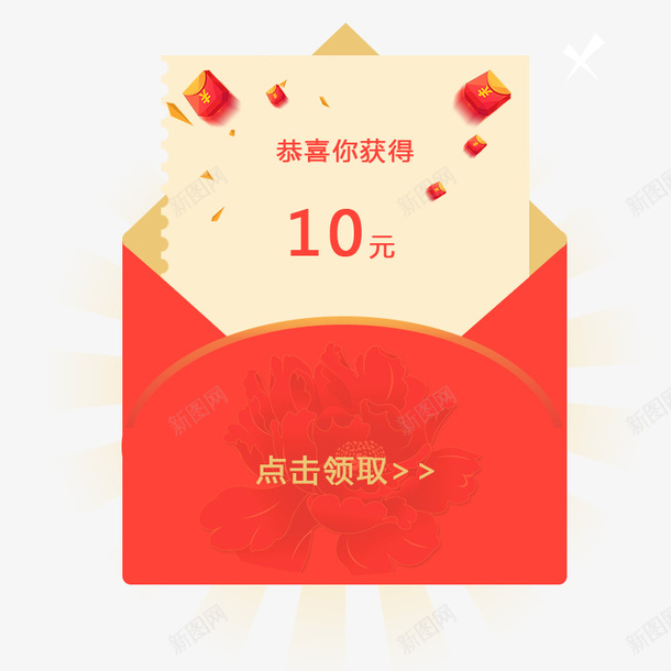 10元红包png免抠素材_88icon https://88icon.com png图形 png装饰 文字 红包 红色 装饰