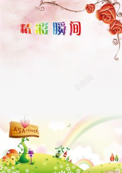 宝宝成精彩瞬间相册高清图片