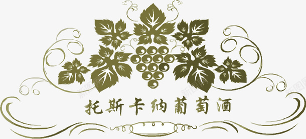 葡萄串托斯卡纳葡萄酒logo图标图标