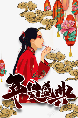 唇唇欲动年货盛典国潮描唇元素高清图片