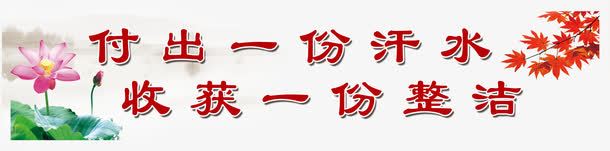 宿舍文化展板png免抠素材_88icon https://88icon.com 免扣素材 墨画 宿舍文化 宿舍文化展板 宿舍标语 寝室文化节背景 广告设计 梅花 荷花