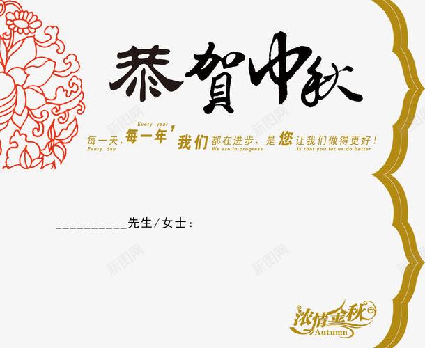 邀请函png免抠素材_88icon https://88icon.com 中秋佳节 中秋节 团圆夜 恭贺中秋 月亮 月夜 月饼 节日元素 花好月圆 邀请函