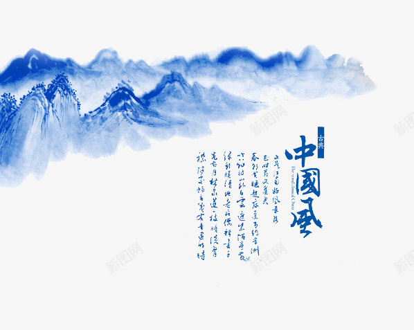 中国风青色山水png免抠素材_88icon https://88icon.com 国风 山水 手绘 青色