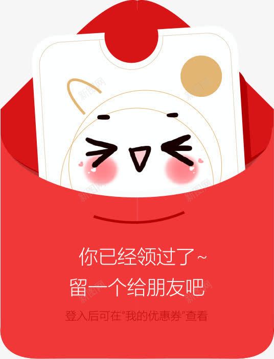 手绘卡通红色红包png免抠素材_88icon https://88icon.com 卡通 红包 红色