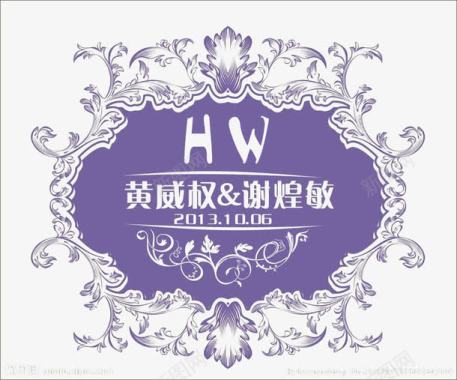婚庆素材婚礼logo图标图标