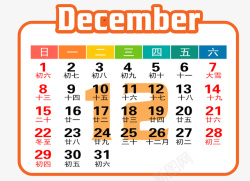橙白色2019年12月日历素材