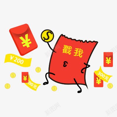 创意红包戳我png免抠素材_88icon https://88icon.com 优惠券 戳我 淘宝 红包 钞票