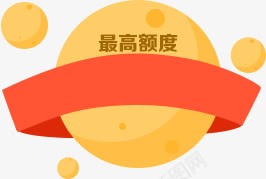 h5最高额度png免抠素材_88icon https://88icon.com h5素材最高额度 圆圈 边框 金融