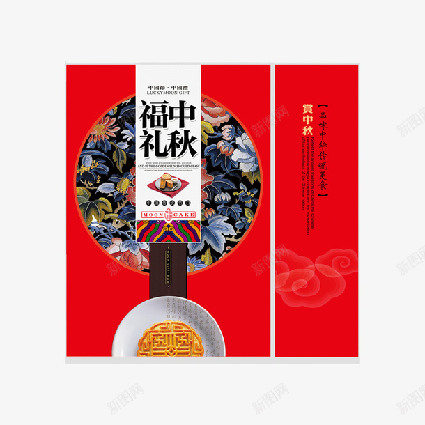 高雅中秋美食礼品盒平面展开图png免抠素材_88icon https://88icon.com 中秋礼包 包装展开图 圆形 平面图 月饼 礼品 礼品盒 美食 花朵 透明 透明背景 高雅