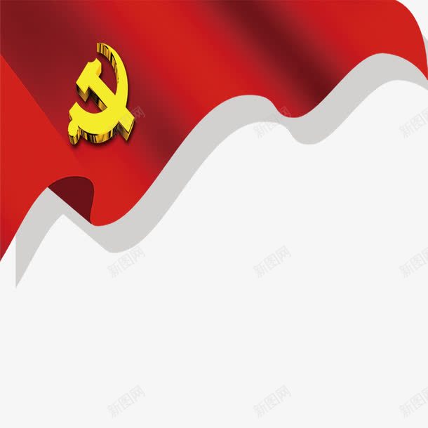 旗帜元素png免抠素材_88icon https://88icon.com png 元素 党建文化 党章 卡通 旗帜