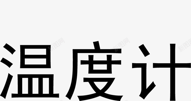 体检用的蓝色温度计矢量图ai免抠素材_88icon https://88icon.com 测量体温 温度计 生物医药 生物医药产业 生物医药展板 生物医药广告 生物医药整容 矢量图