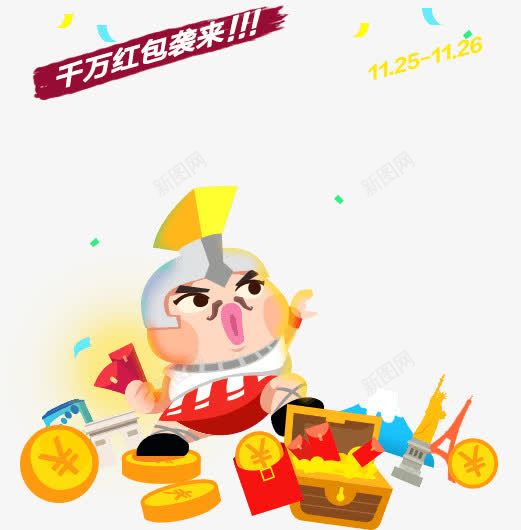 金币红包卡通小人png免抠素材_88icon https://88icon.com 卡通 小人 红包 金币