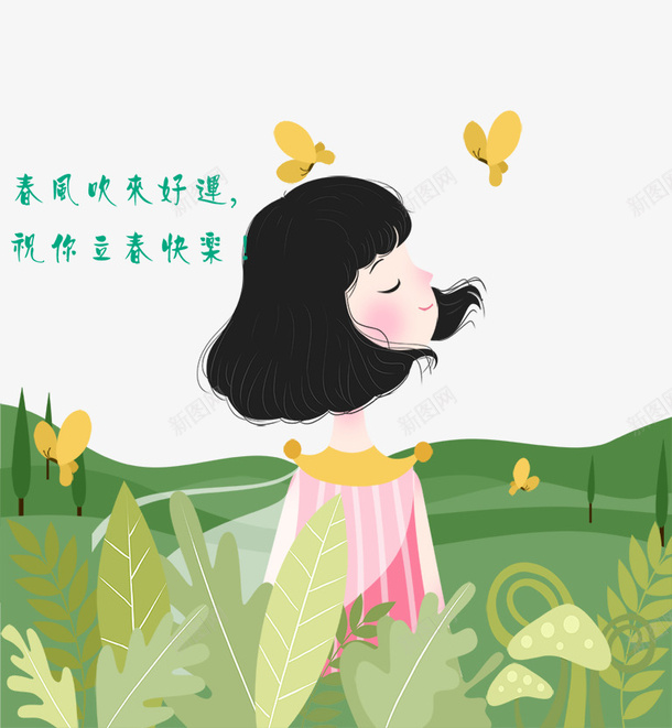 立春小清新美女背景png免抠素材_88icon https://88icon.com 二十节气 免抠下载 小清新 春天 立春 美女背景设计