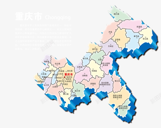 重庆市地图psd免抠素材_88icon https://88icon.com 分色 各市分界线 地图 测绘 省份 省地图 立体分层 透明设计 重庆市