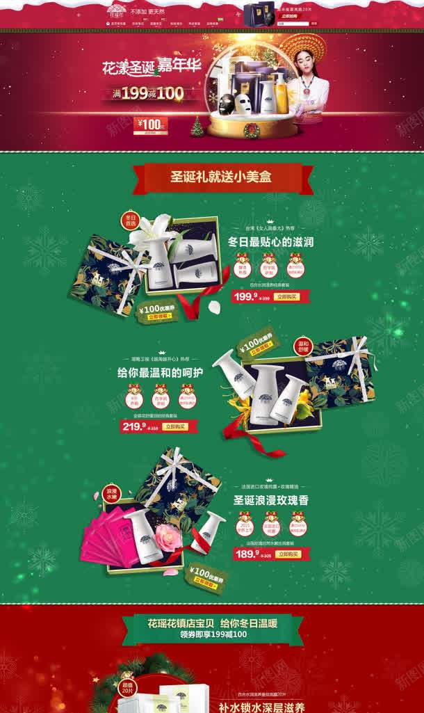 网站首页红色banner模板jpg设计背景_88icon https://88icon.com banner 模板 红色 网站