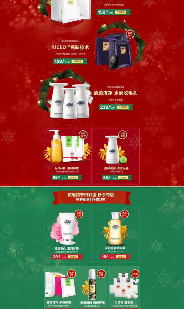 网站首页红色banner模板jpg设计背景_88icon https://88icon.com banner 模板 红色 网站