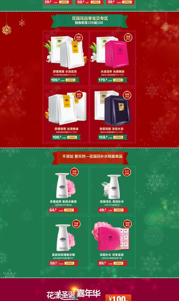 网站首页红色banner模板jpg设计背景_88icon https://88icon.com banner 模板 红色 网站