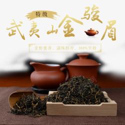 红茶文化茶广告高清图片