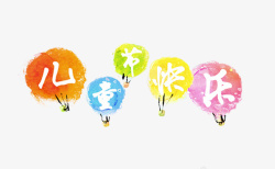 六一节日快乐儿童节快乐气球插画高清图片