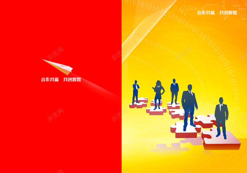 企业宣传册封面jpg设计背景_88icon https://88icon.com 宣传 封面 画册 简约 设计红色