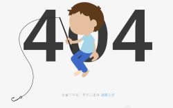 外太空404插画卡通404高清图片