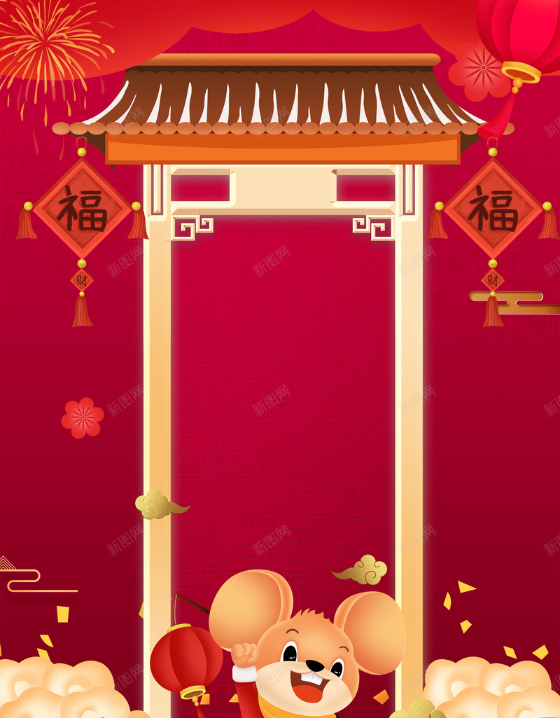 鼠年挑灯贺新春海报背景图jpg设计背景_88icon https://88icon.com 2020 云纹 元旦 新图网 新年 春节 灯笼 烟花 牌坊 福 背景 花装饰 鼠年