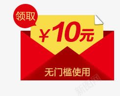 红包png免抠素材_88icon https://88icon.com 代金券 店铺红包 红包 购物券