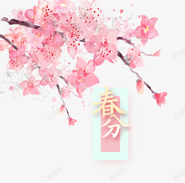 二十四节气之粉色春分主题psd免抠素材_88icon https://88icon.com 中国节气 二十四节气 传统节日 手绘 春分 春天 春季 春意 植物 绿色 花草 踏青