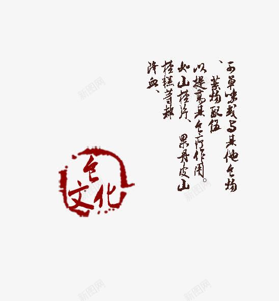 水饺文化png免抠素材_88icon https://88icon.com 中华美食 印章 水饺文化 汉字 食用方法