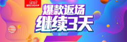 流体渐变酷炫时尚渐变全屏海报banner海报