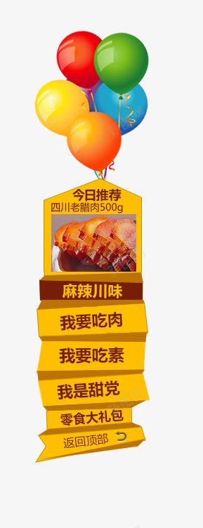 网店店铺装修psd免抠素材_88icon https://88icon.com 侧栏 侧滑 侧边栏 固定导航 导航 悬浮 悬浮栏 悬浮框 网店店铺装修 网店店铺页面详情页设计