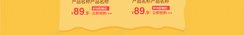 吃货节美食惠卡通食品促销店铺首页背景psd设计背景_88icon https://88icon.com 卡通背景 吃货节 店铺背景 淘宝 美食 美食惠 零食 食品促销 首页 黄色几何