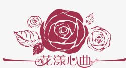 花朵心型相框单支玫瑰花图标高清图片
